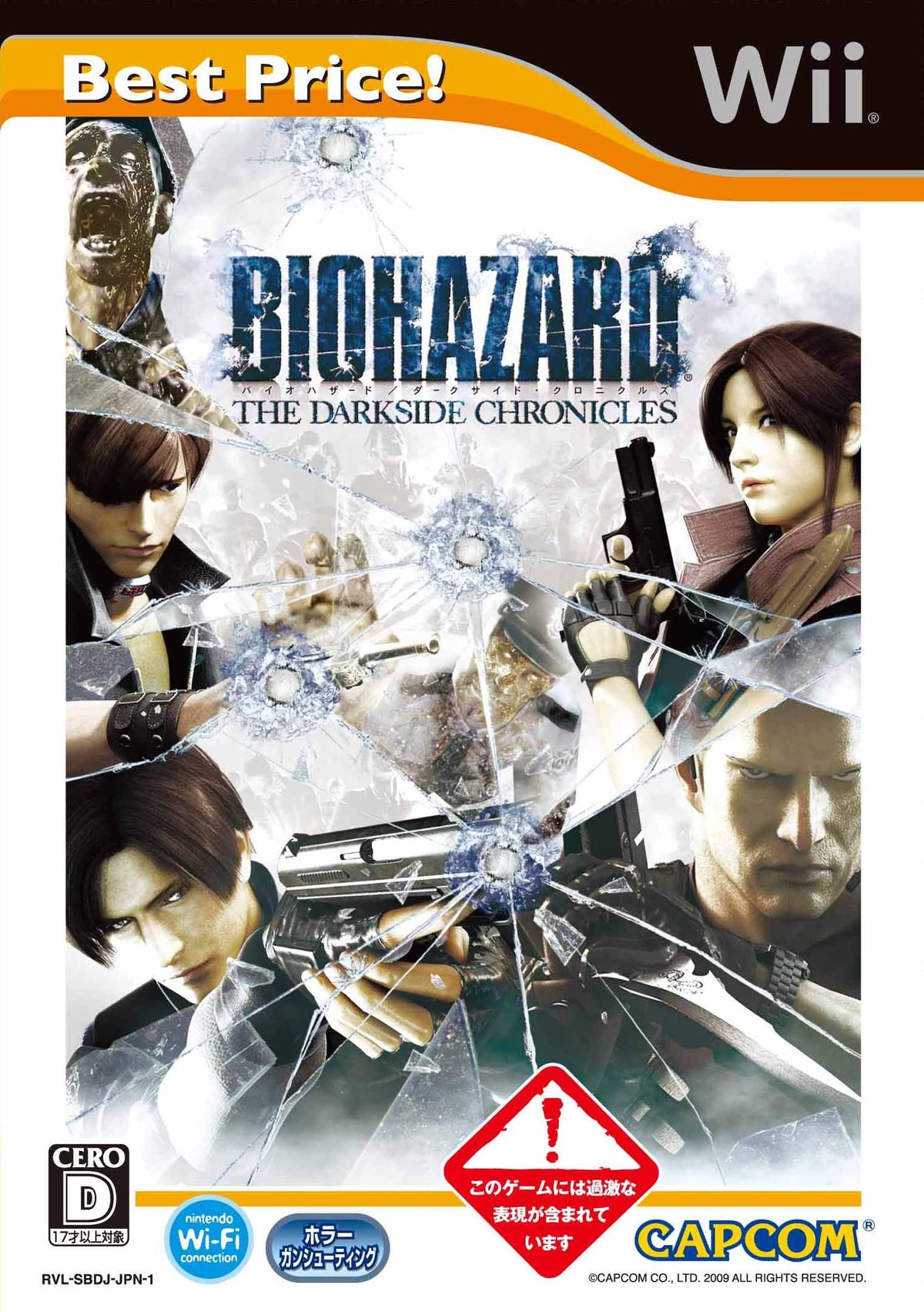 Biohazard The Darkside Chronicles (Best Version) [Japan Import]