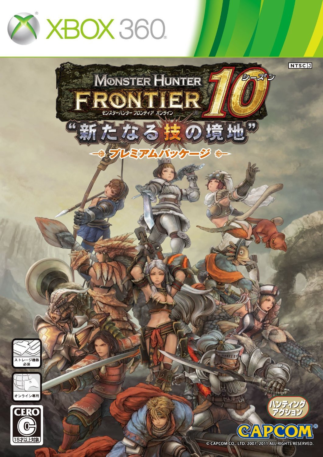 Monster Hunter Frontier Online (Season 10.0 Premium Package) [Japan Import]