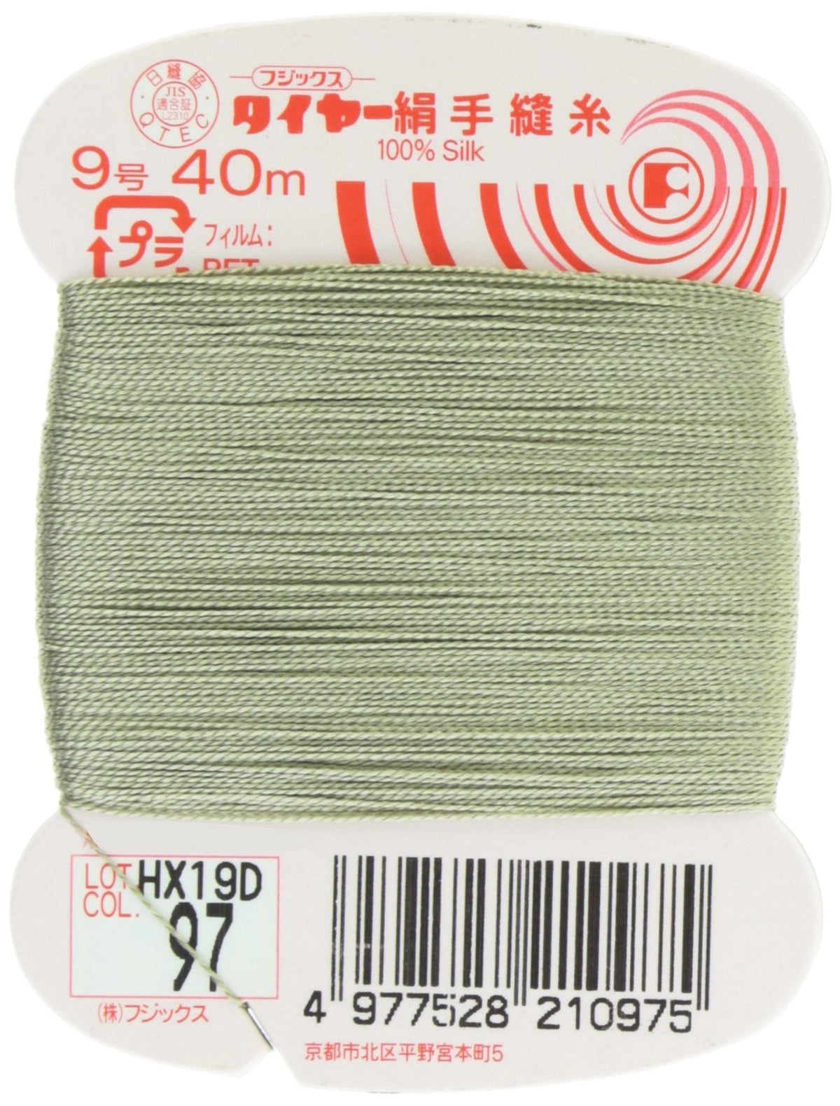 huzikkusu taiya- [Silky hand-sewn thread] No. 9 40 m Col. 97