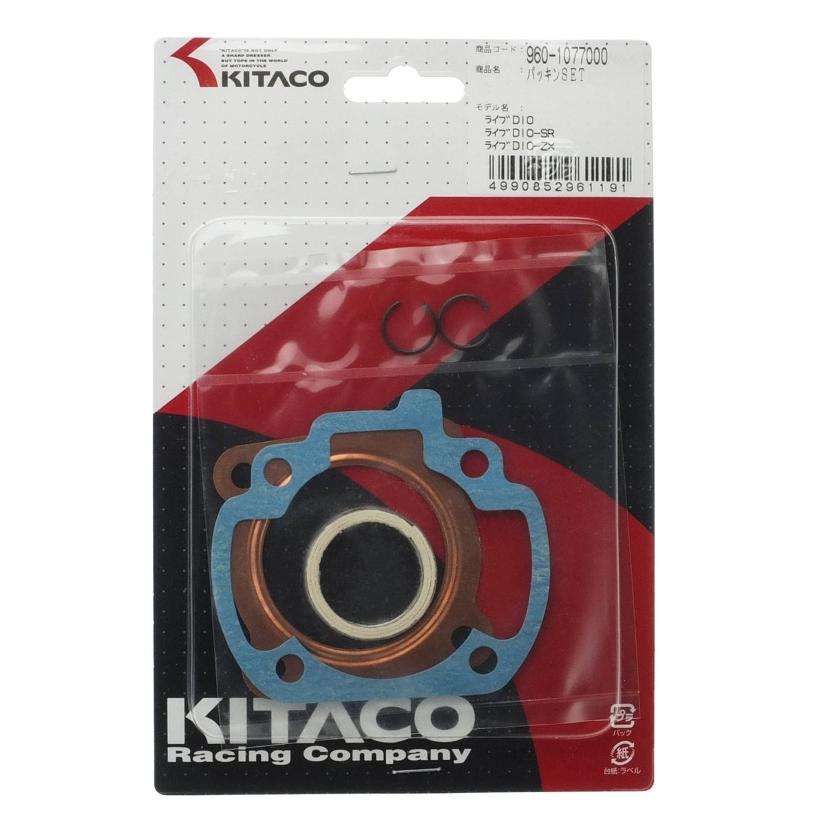 KITACO packing set Live DIO-ZX 960-1077000