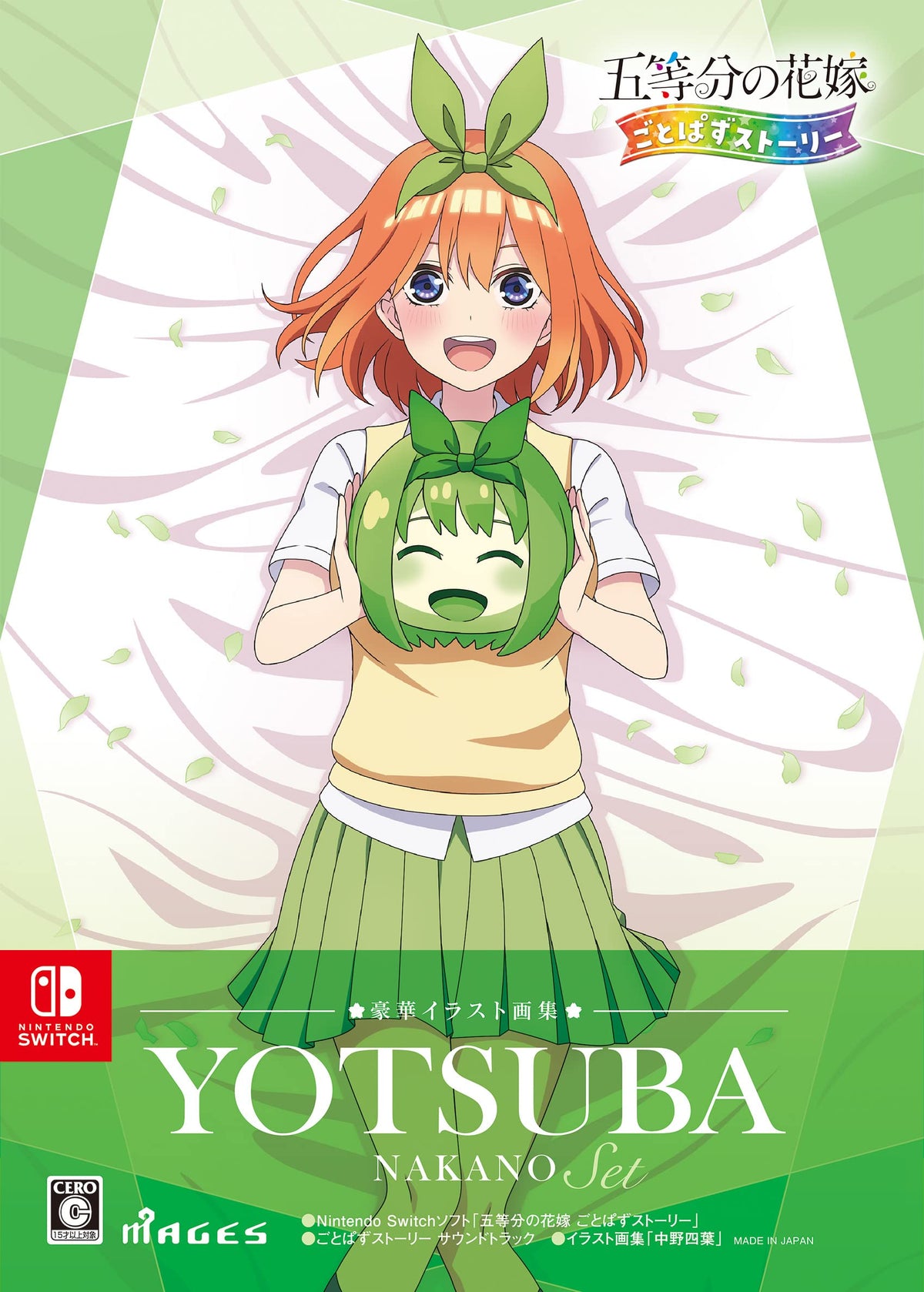 The Quintessential Quintuplets: Gotopazu Story (Yotsuba Illustration Book Set)