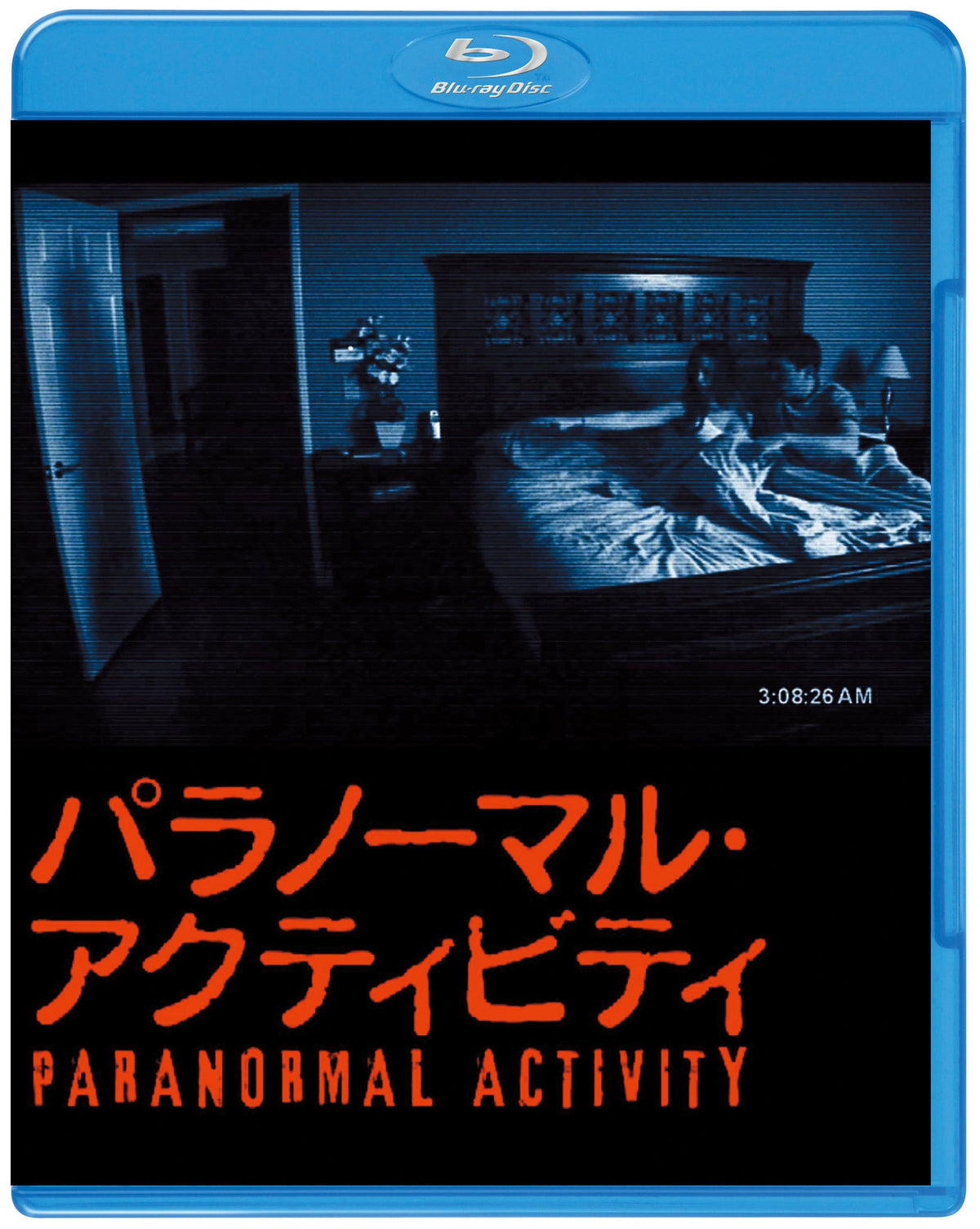 パラノーマル・アクティビティ [Blu-ray]