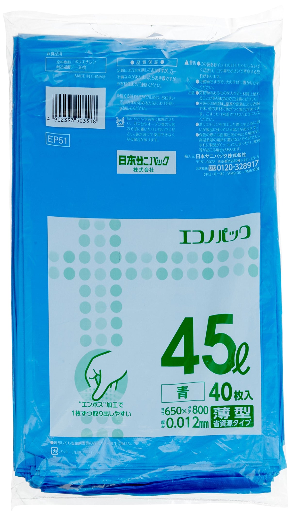 EP51 ekonopakkuenbosu 45 Quart Blue 40 Sheets