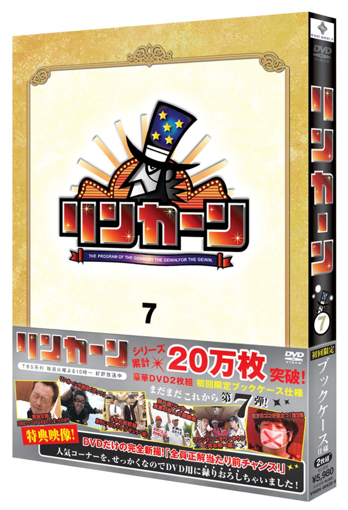 Downtown / Other - Lincoln (7) (2DVDS) [Japan DVD] YRBN-90435