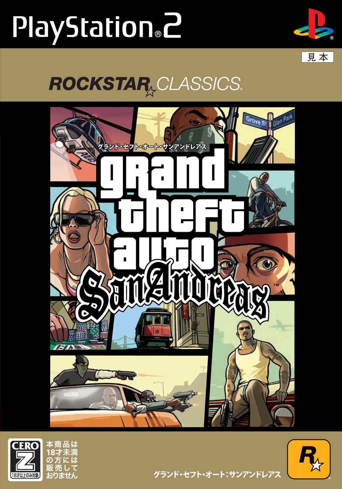 Grand Theft Auto: San Andreas (Rockstar Classics) [Japan Import]