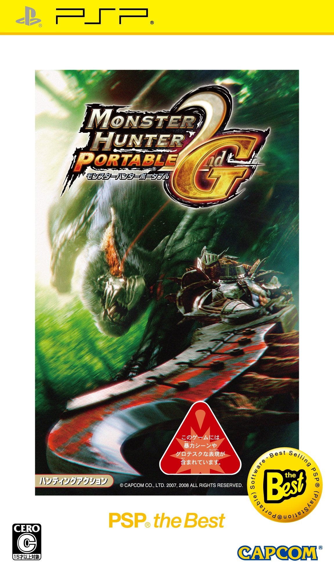 Monster Hunter Portable 2nd G (PSP the Best) [Japan Import]