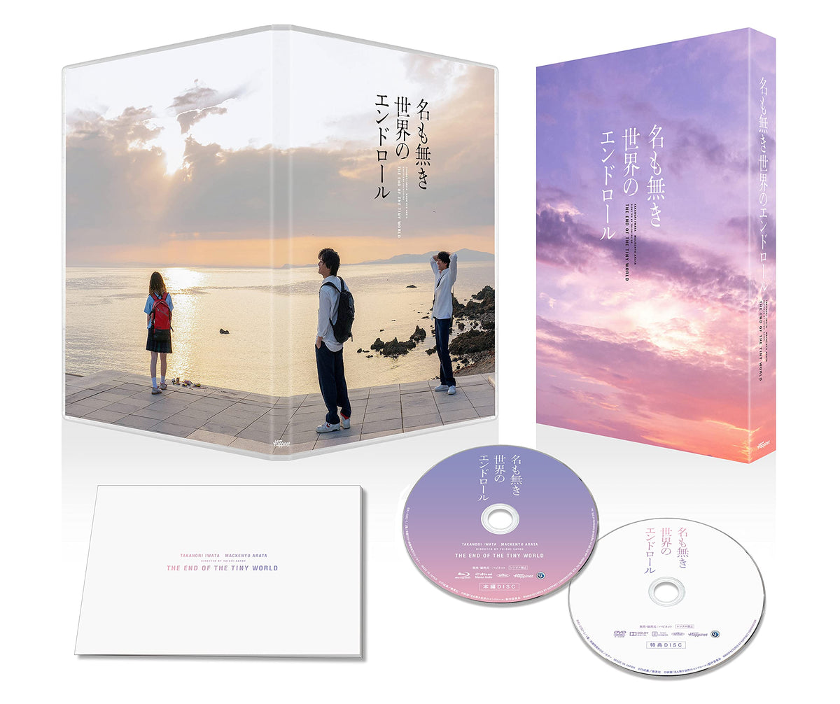 Na Mo Naki Sekai No End Roll Gouka Ban (2 Blu-Ray) [Edizione: Giappone]