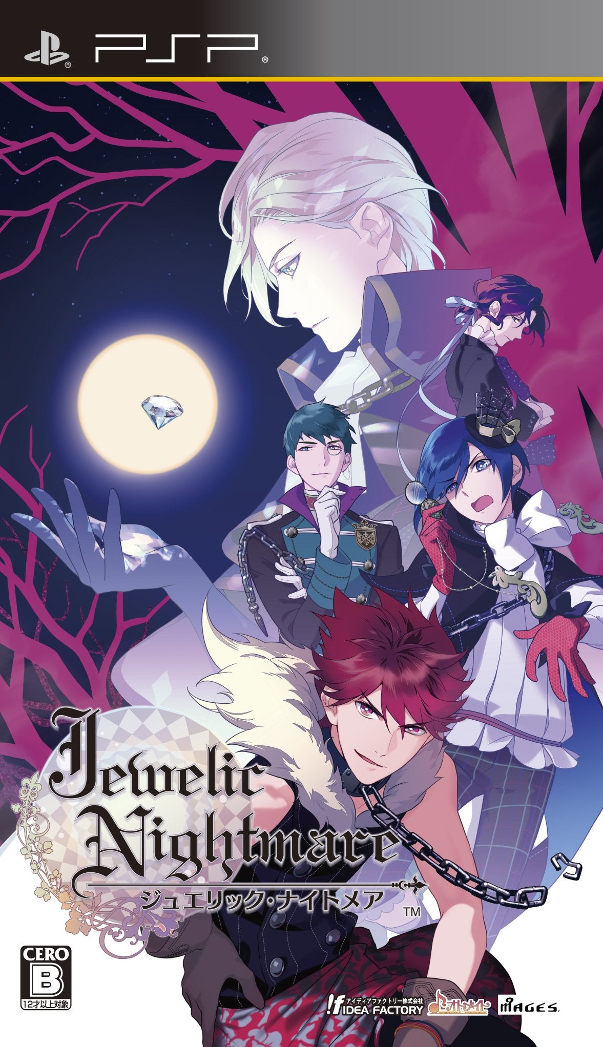 Jewelic Nightmare [Japan Import]