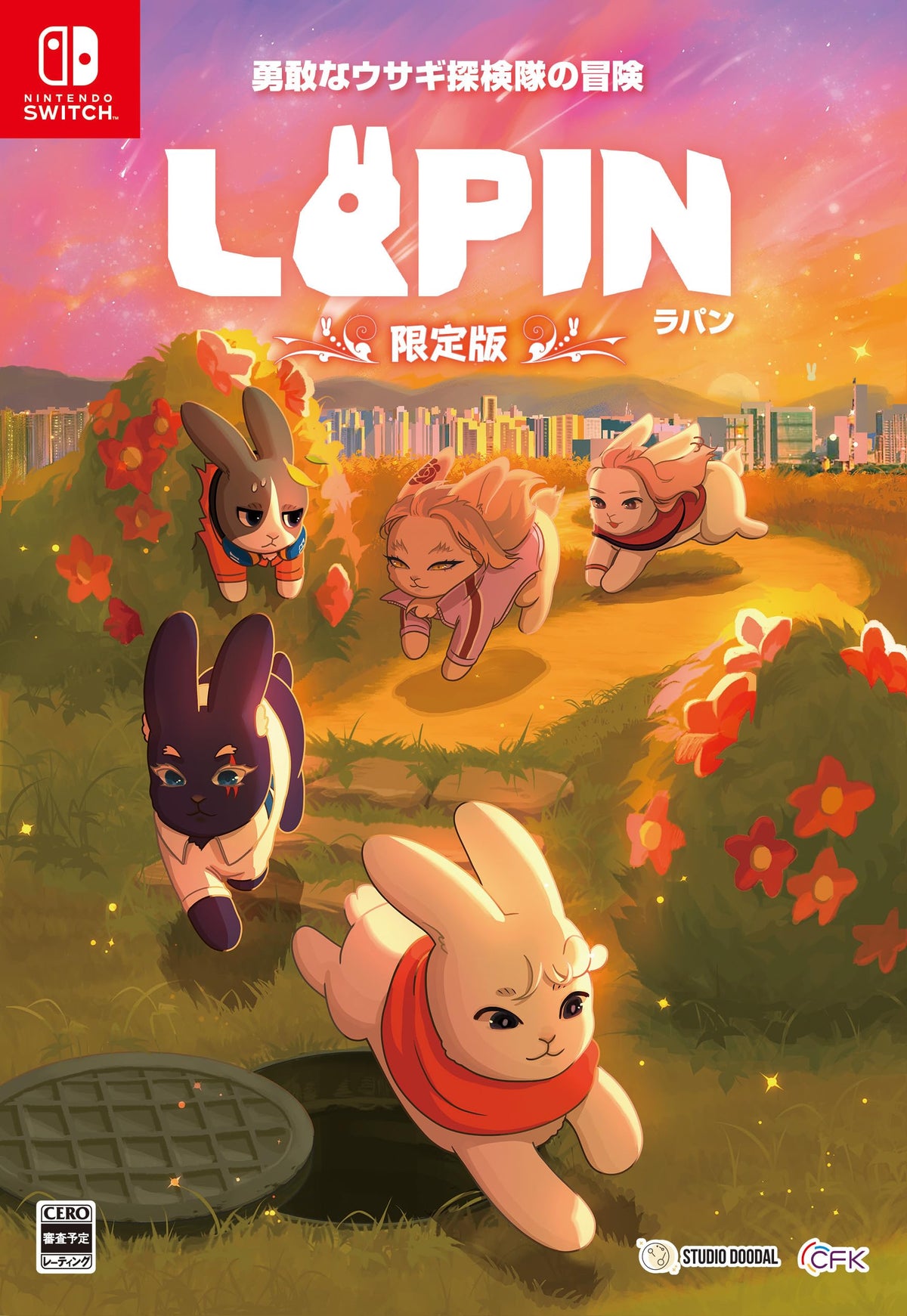 LAPIN(ラパン)勇敢なウサギ探検隊の冒険 初回限定版 -Switch 【特典】描き下ろし三方背BOX、設定資料集、オリジナルサウンドトラック(全33曲)、スペシャルジオラマアクリルスタンド 同梱 & 【初回特典】アクリルキーホルダー 同梱