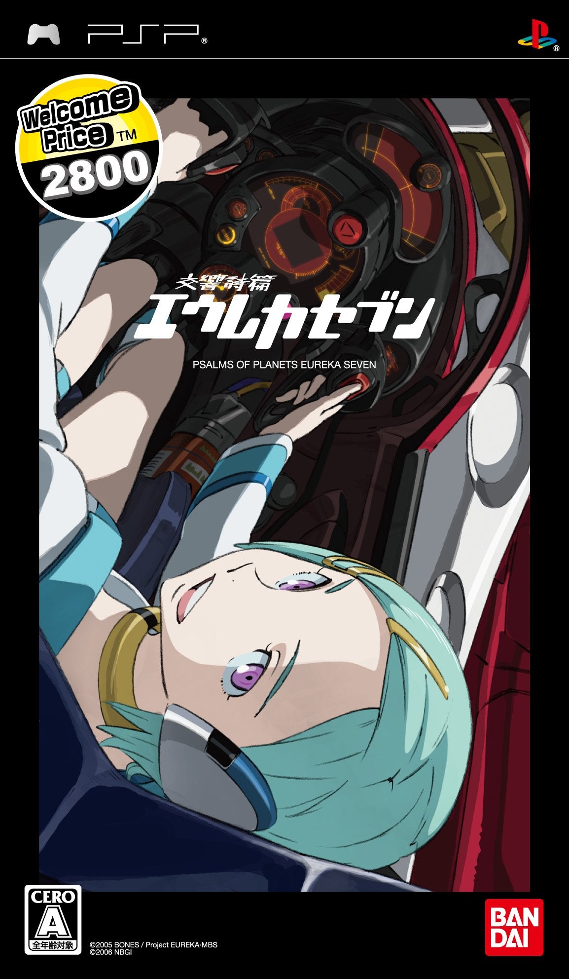 Koukyou Shihen Eureka Seven (Welcome Price 2800) [Japan Import]