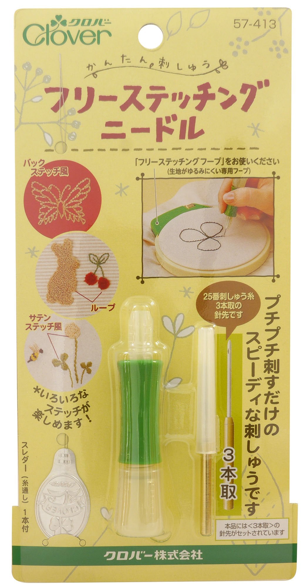 Clover Free Stitching Needles