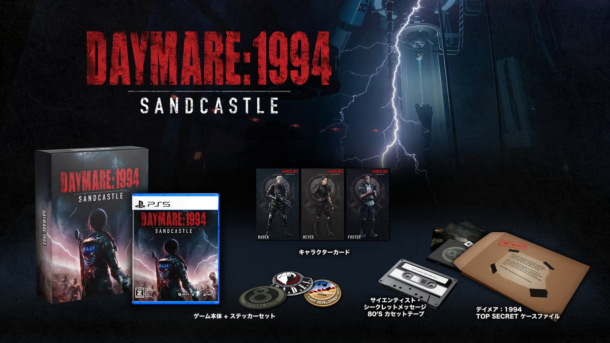 Daymare: 1994 Sandcastle Limited Edition(PS5)