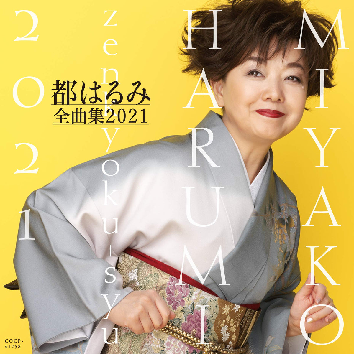 Harumi Miyako Complete Song Collection