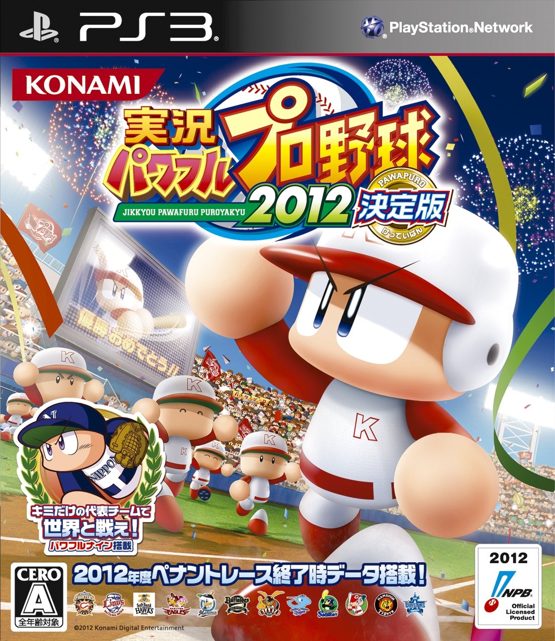 Jikkyou Powerful Pro Yakyuu 2012 Ketteiban [Japan Import]