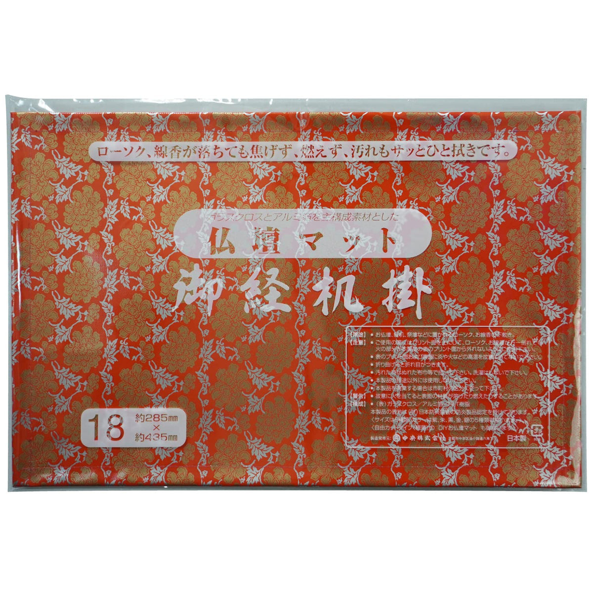 ファイン(Fine) Flame Resistant Altar Mat, 18号, red (Crimson)