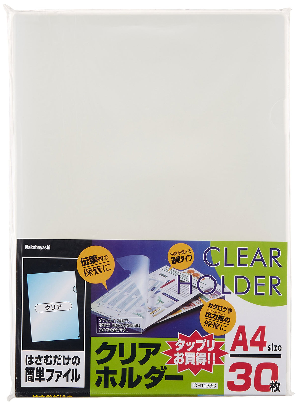 Nakabayashi CH1033C Clear Holder, A4 Size, 30 Pieces