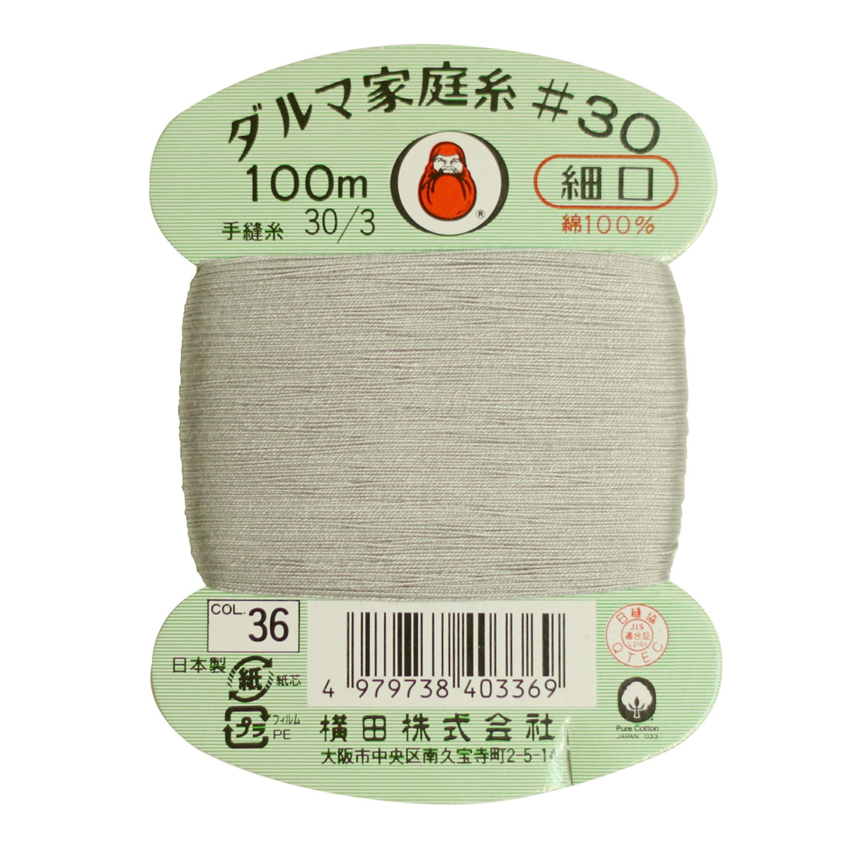 Darma Home Thread Thin Hand - Sewing Thread 109 yards (100 m), 30 Count