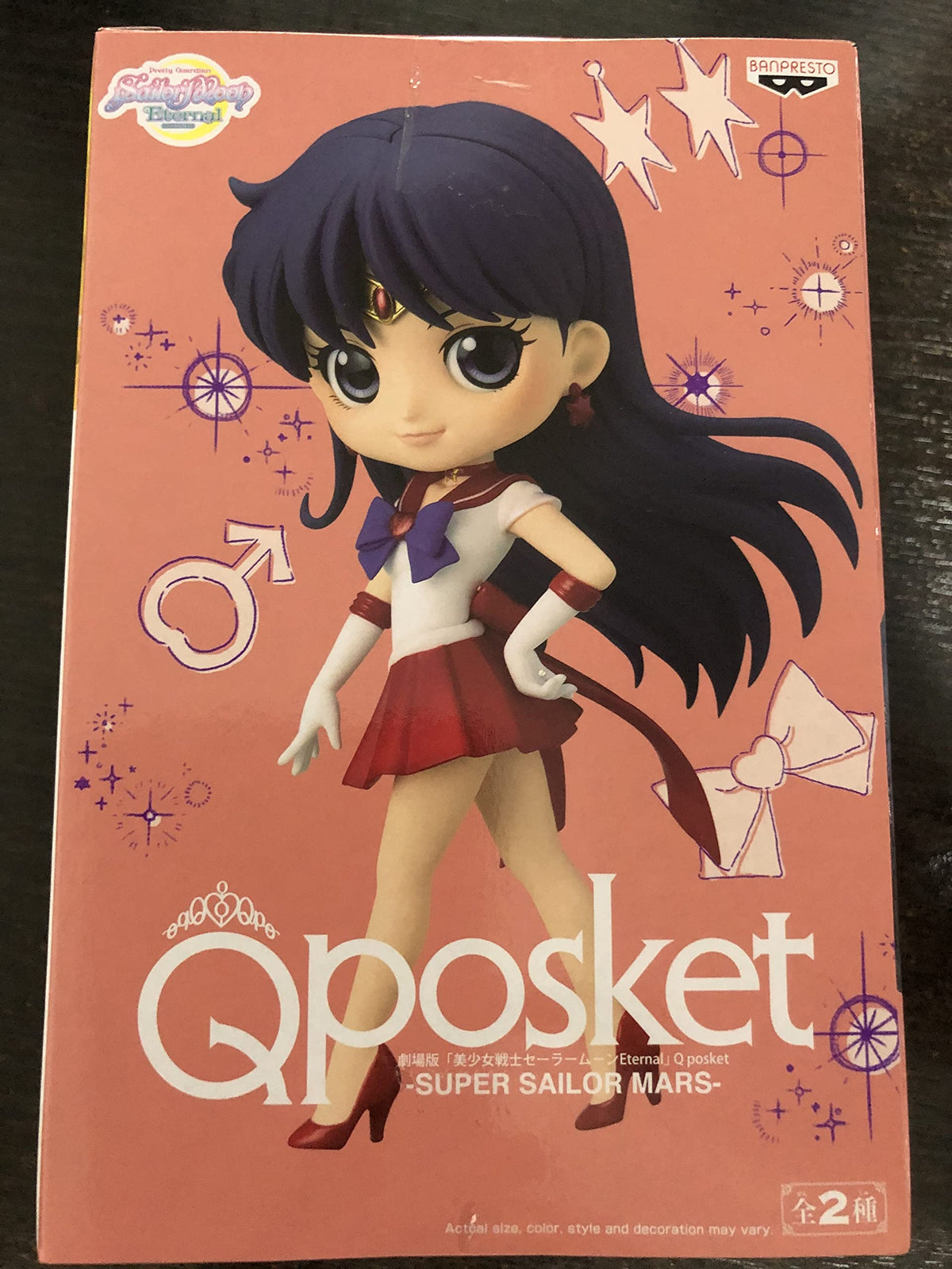 THE Movie [Sailor Moon Eternal] Q posket-Super Sailor Mars-(ver.A)