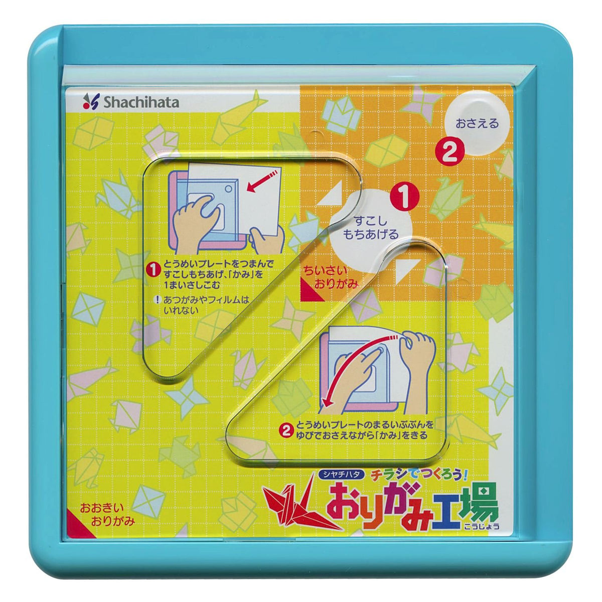 Origami Factory Blue