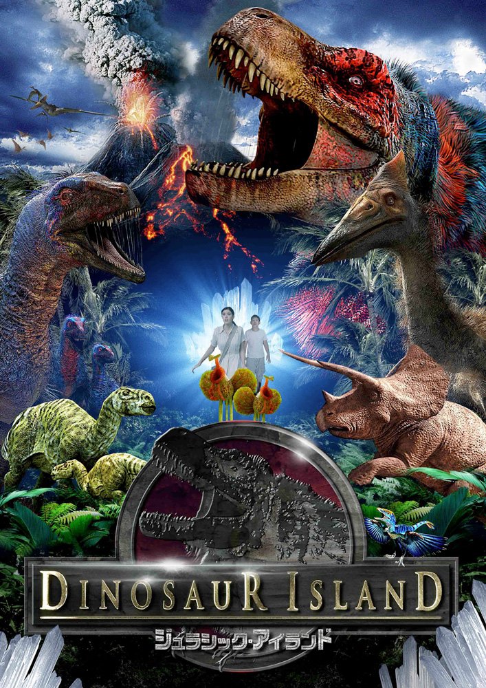 ジュラシック・アイランド　Blu-ray