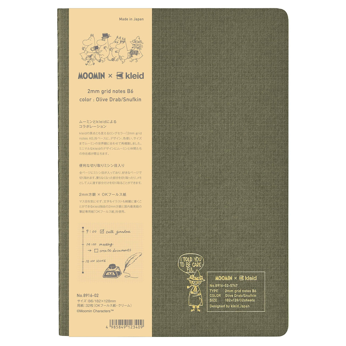 kleid 8916-02 MOOMIN x kleid 0.08 inch (2 mm) Grid Notebook, Olive/Snufkin, B6, 0.08 inch (2 mm) Square
