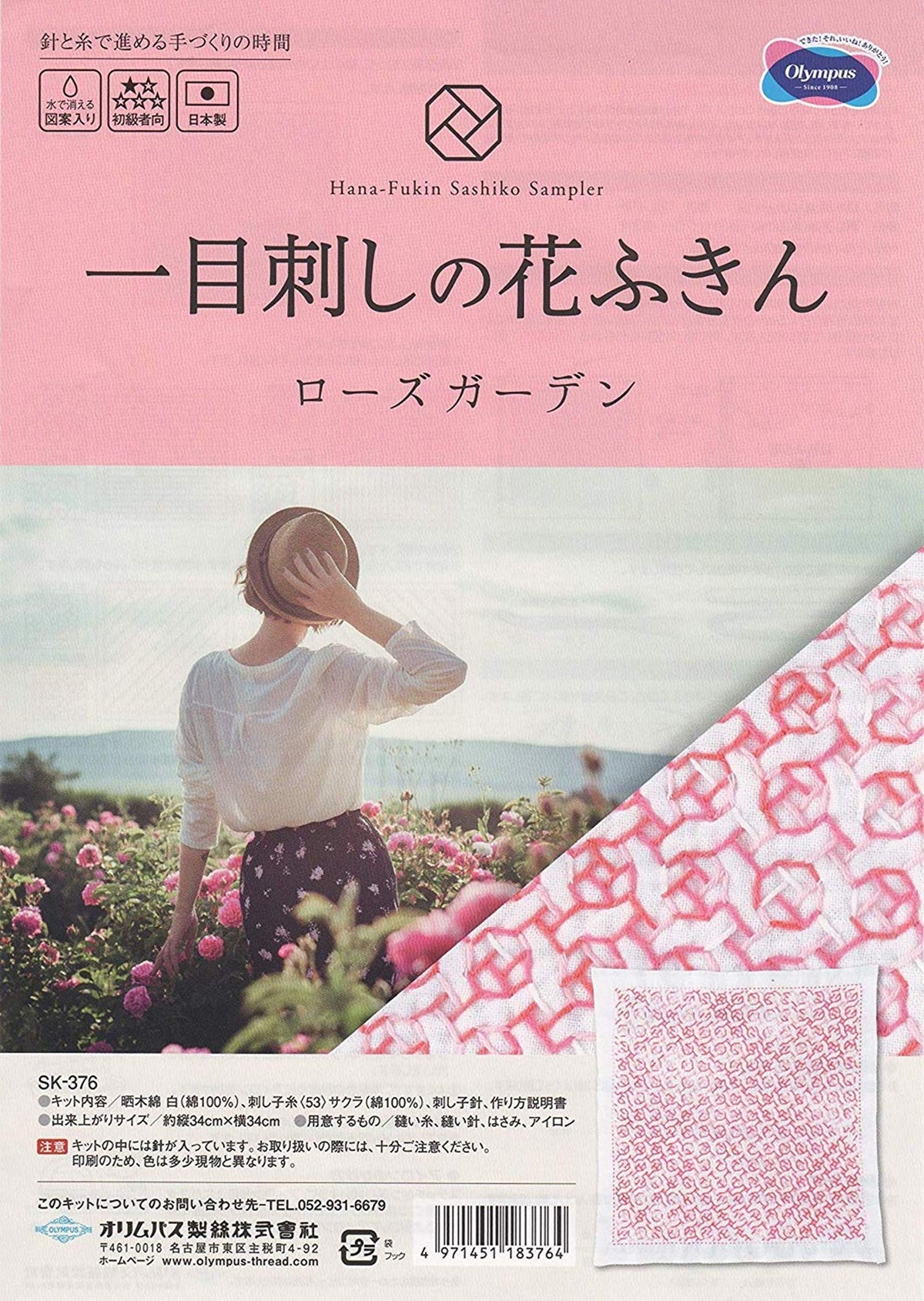 OLY-SK376 OLY-SK376 First Sight Flower Dish Towel Kit Rose Garden [White] Approx. 13.4 x 13.4 inches (34 x 34 cm)
