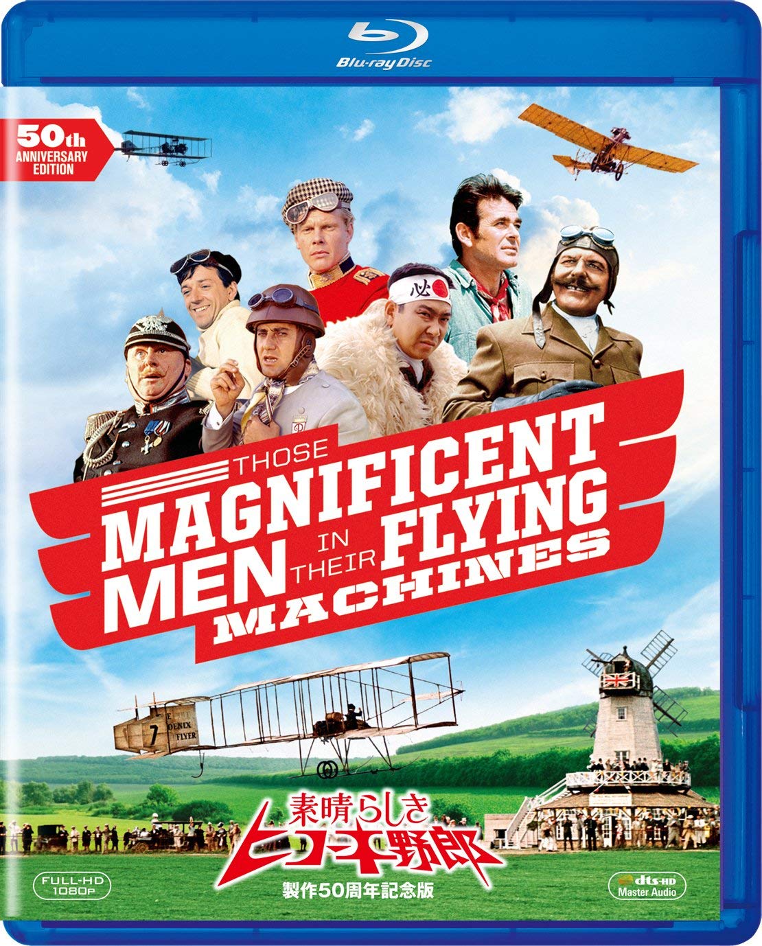 Those Magnificent Men in Their Flying Machines Production 50th Anniversary Edition (Japan Import) [Blu-ray]