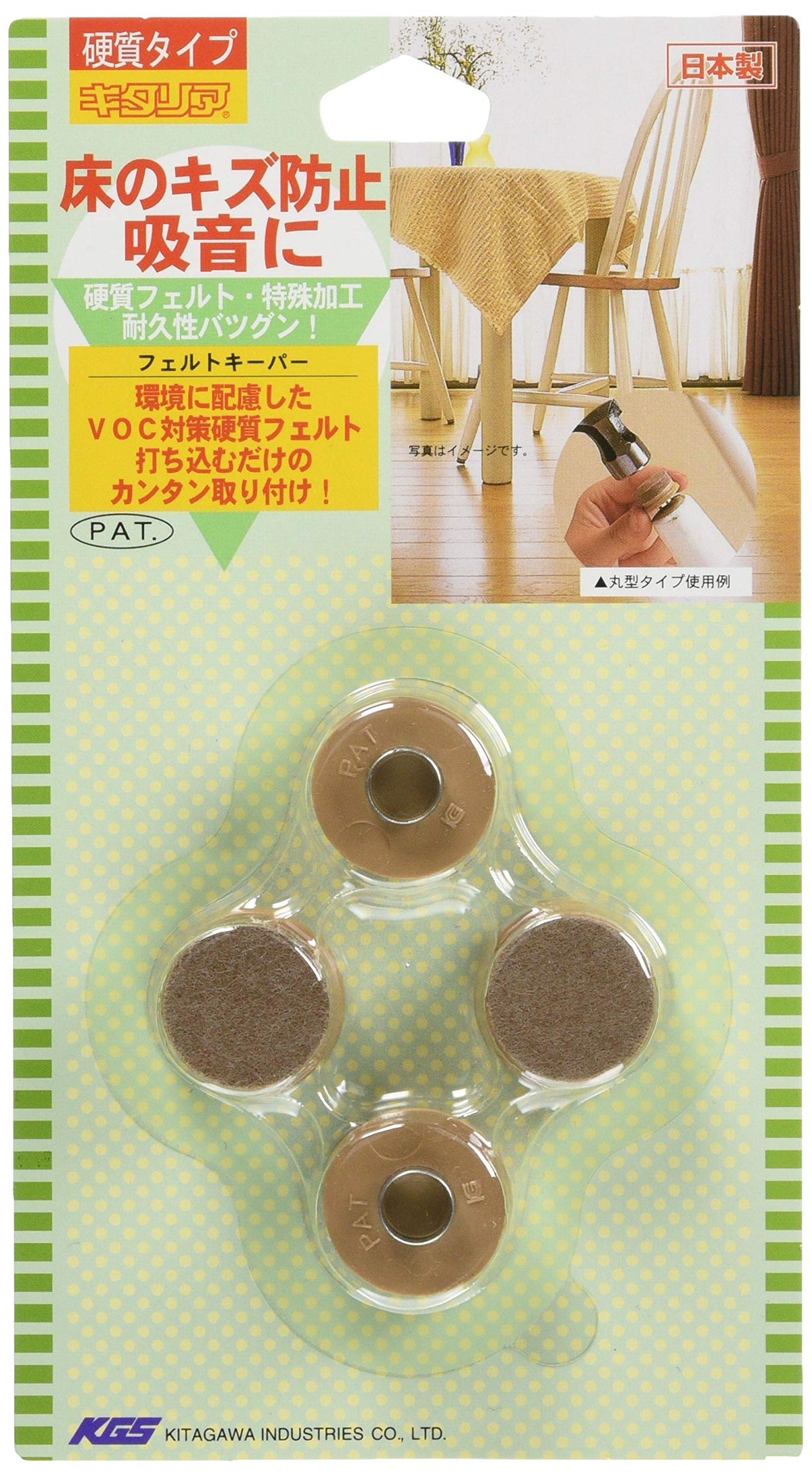 北川 Industrial Chisato Rear Flooring Anti-Scratch Supplies Felt Keeper Round FK – 22 φ 22 mm, 4 Pieces, 50-Pack