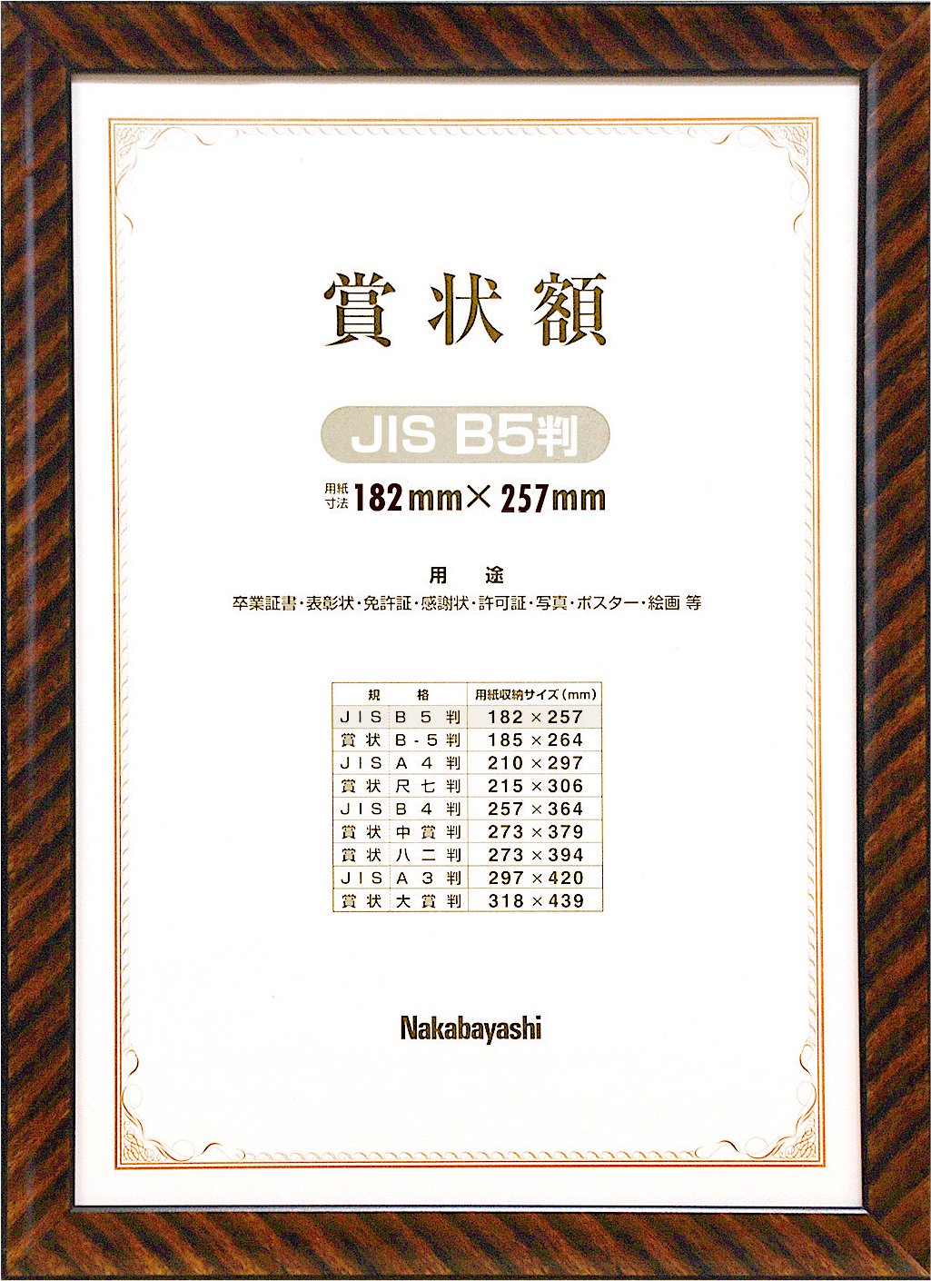 Nakabayashi F-KW-100J-H Wooden Award Plaque, Gold Rack, B5 (JIS Standard), Office Supplies