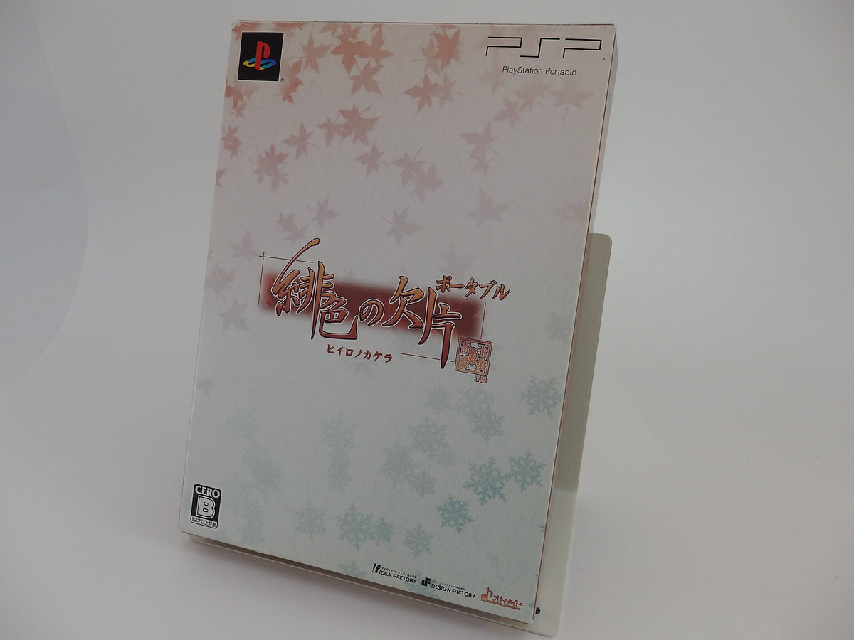 Hiiro no Kakera Portable [Limited Edition] [Japan Import]