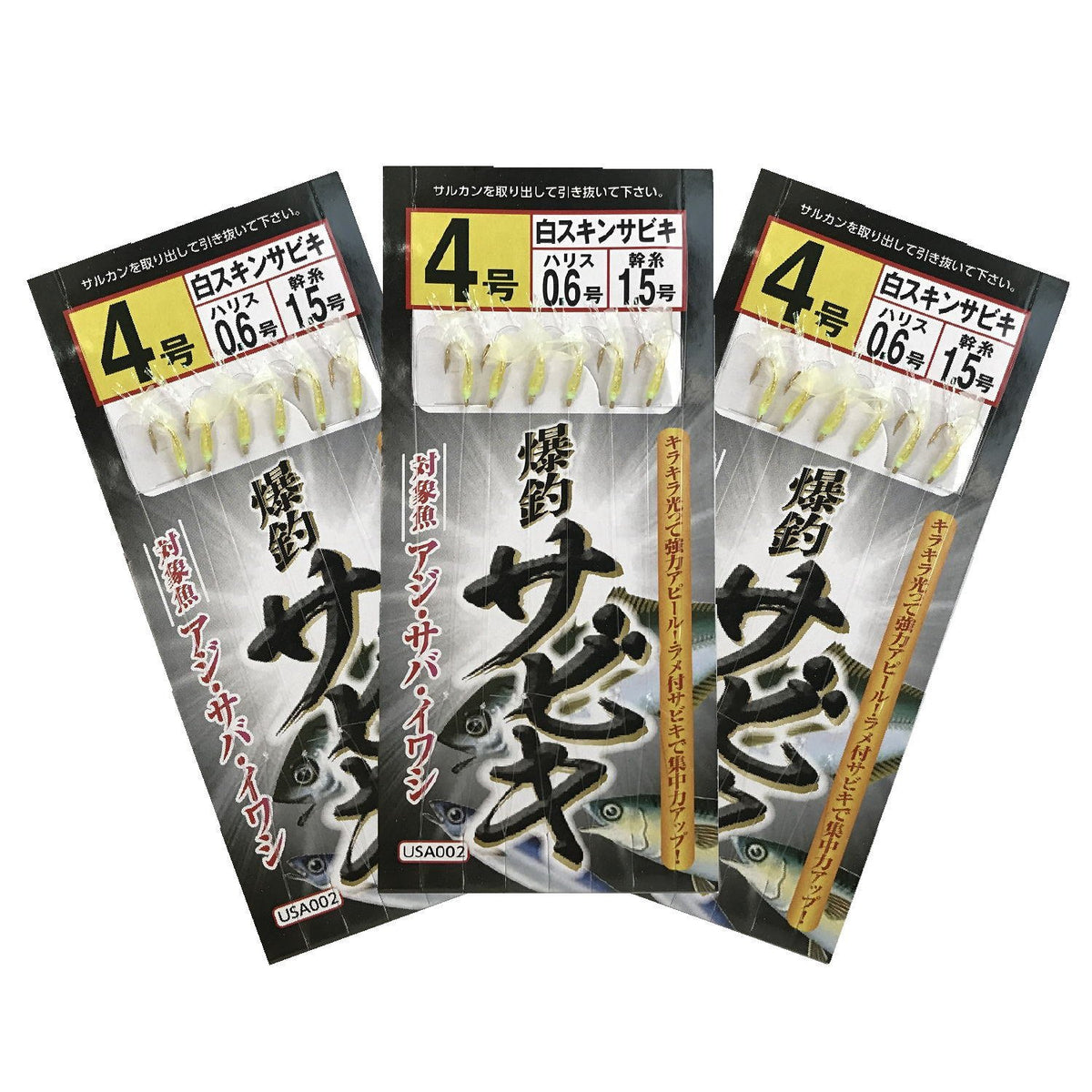 Riseway USA-002 Bakutsuri Sabiki, White Skin Sabiki, No. 4, Set of 3