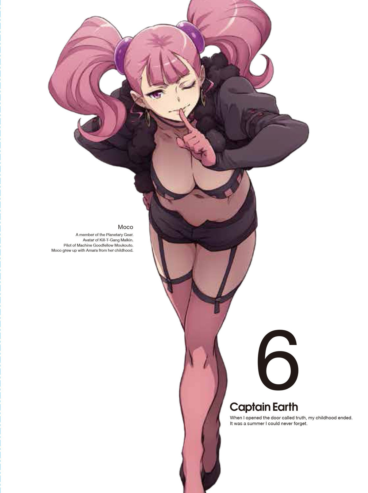 キャプテン・アース VOL.6 初回生産限定版[Blu-ray]