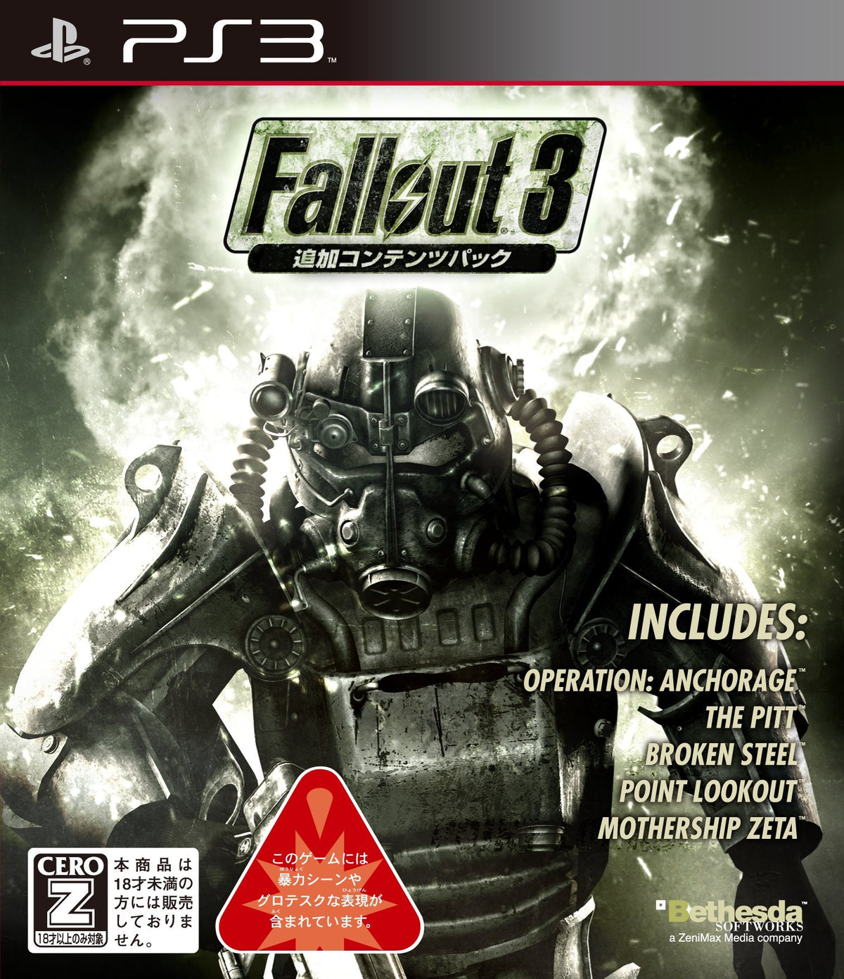 Fallout 3: Additional Content Pack [Japan Import]