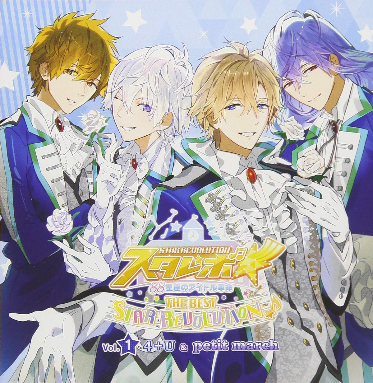 スタレボ☆彡 88星座のアイドル革命 THE BEST「STAR REVOLUTION」Vol.1