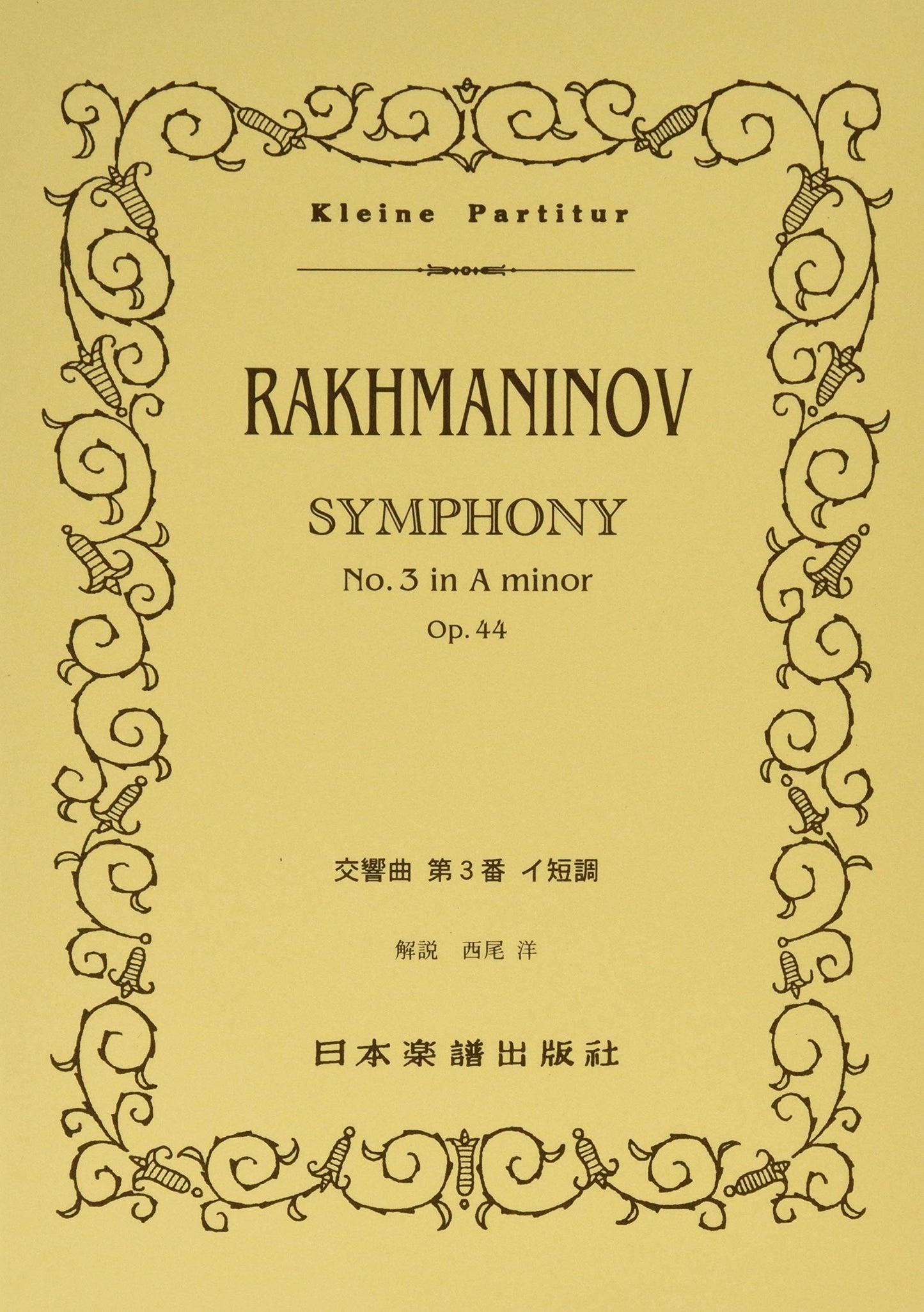 Rachmaninoff: Symphony No. 3 in A Minor, Op. 44 (Miniature Score)
