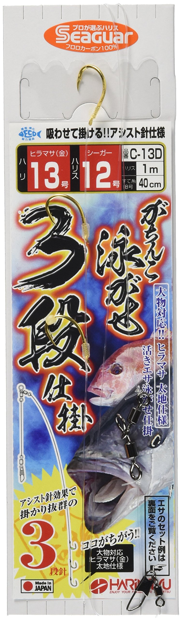HARIMITSU C-13D Gachinko Swimming, 3-Level Mechanism, 14-14