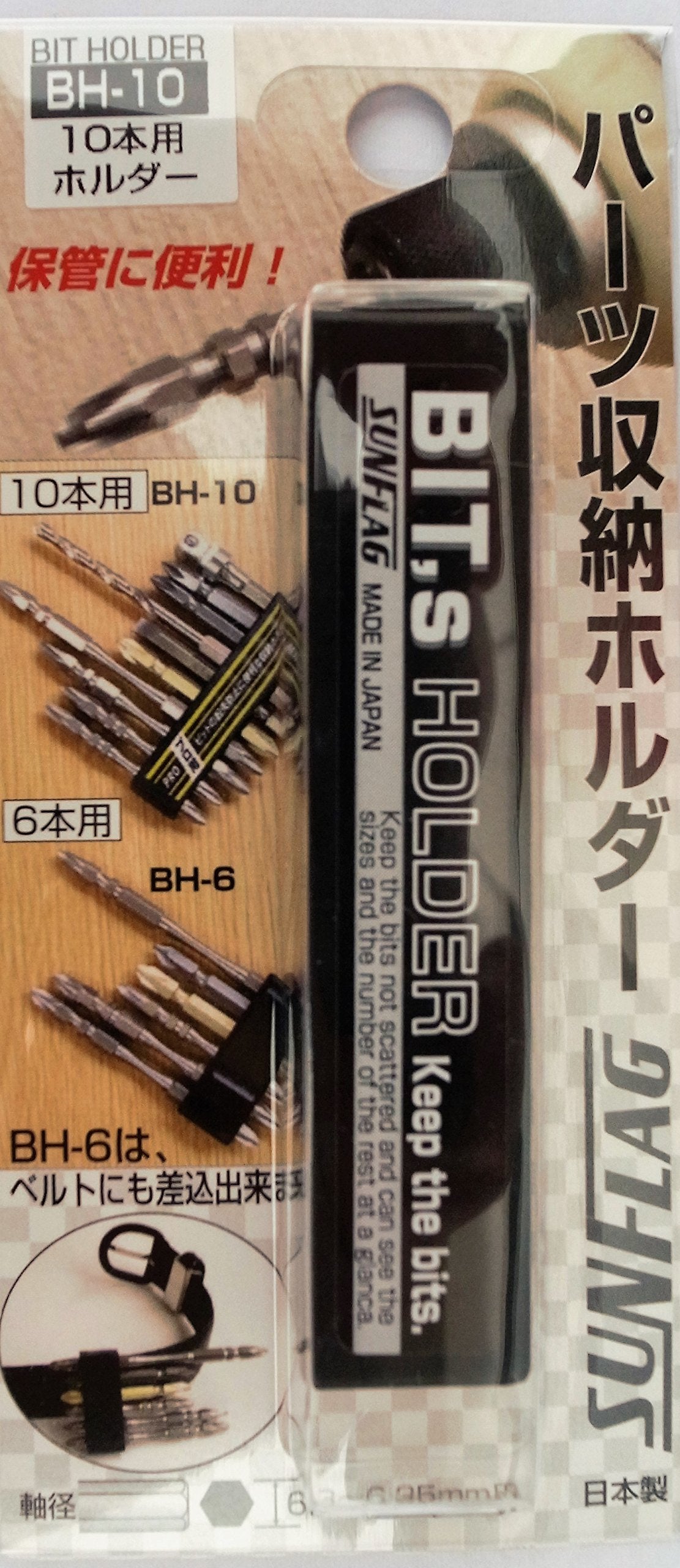 Sunflag Bit holder 10 set BH 10
