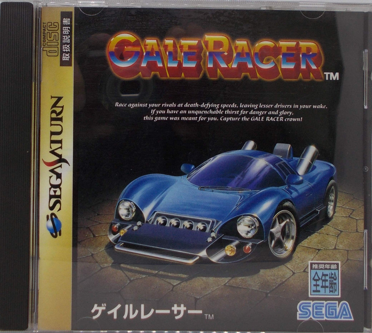 Gale Racer [Japan Import]