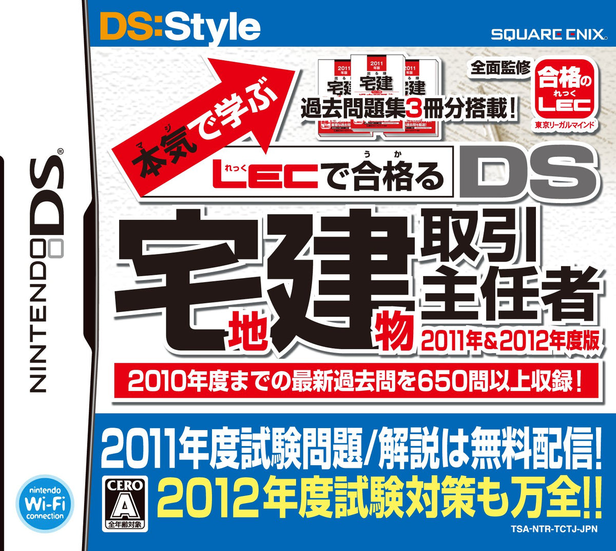 Honki de Manabu: LEC de Goukakuru: DS Real Estate Transaction Manager 2011 & 2012 Version [Japan Import]