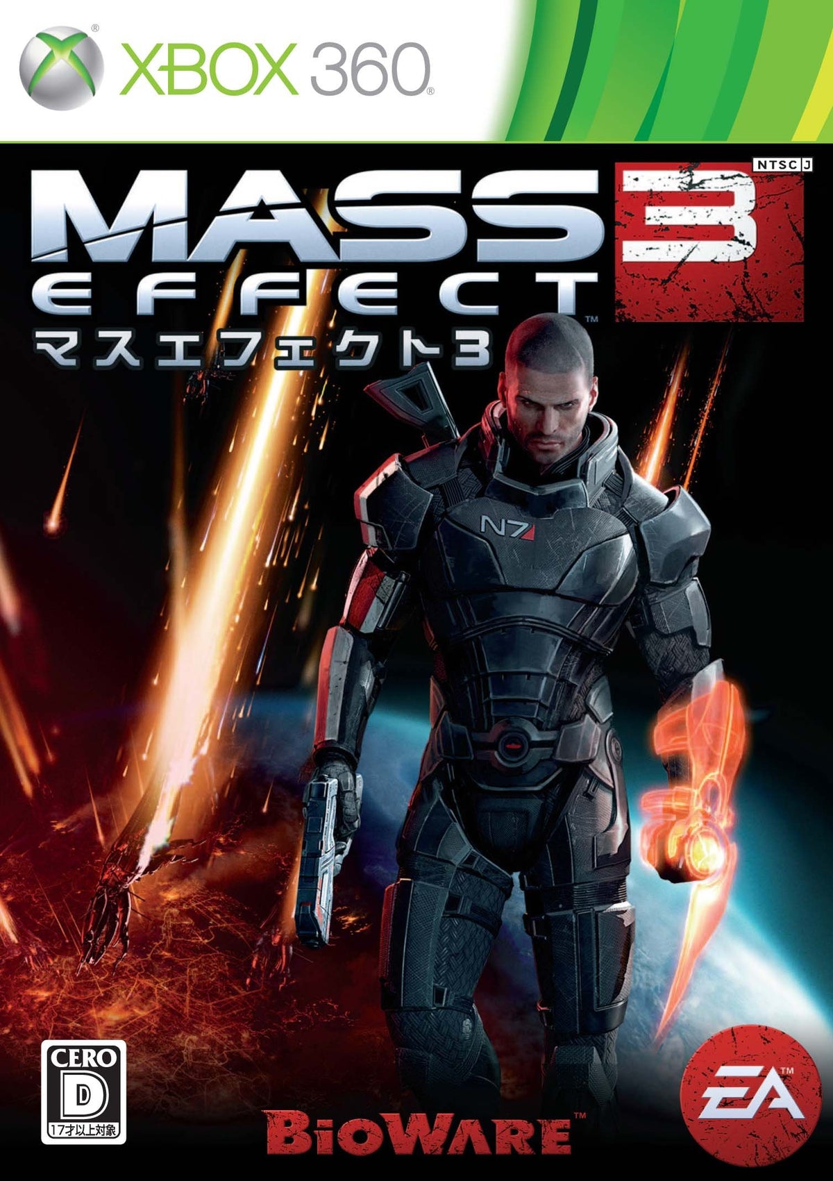 Mass Effect 3 [Japan Import]