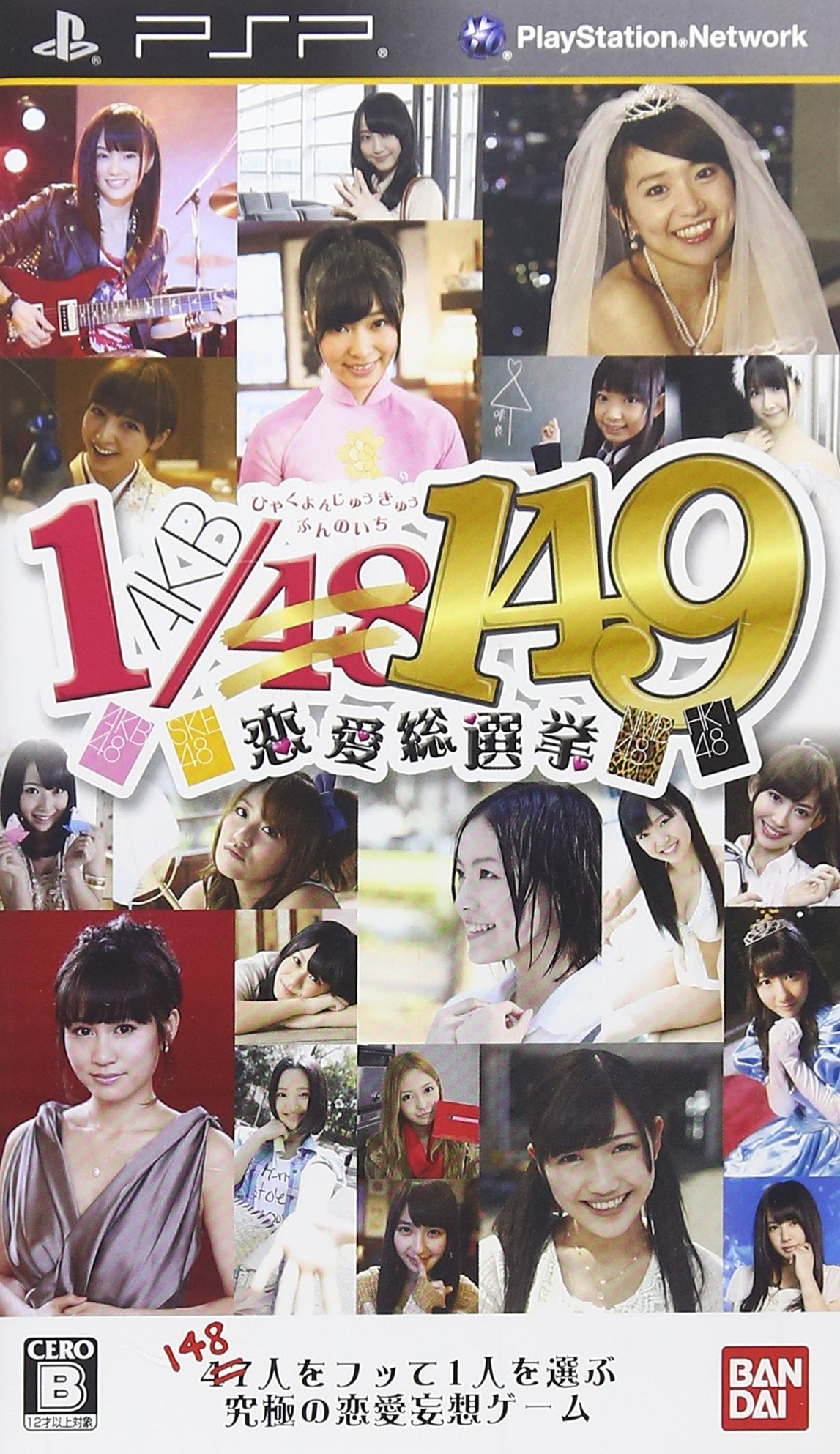 AKB1/149 Renai Sousenkyo [Japan Import]