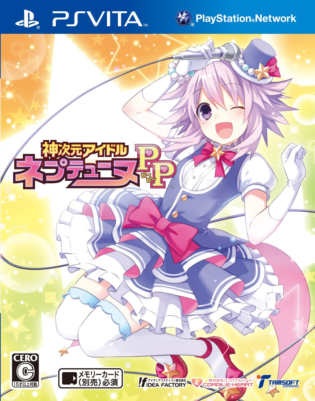 Kami Jigen Idol Neptune PP [Regular Edition] [Japan Import]