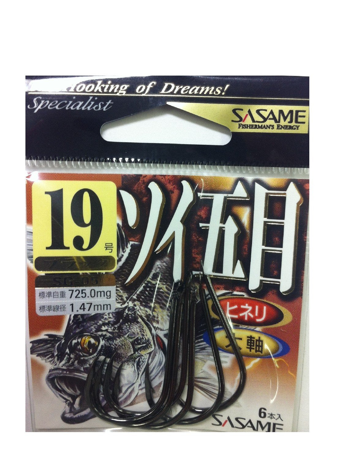 SASAME SG-05 Soy Five-Eye (Black) 19