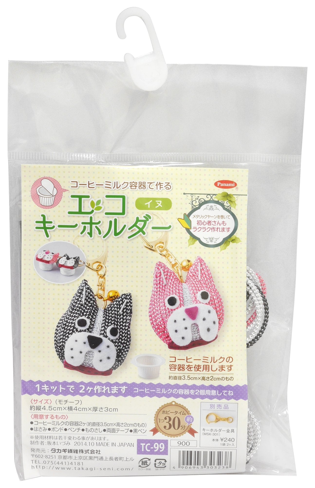 Panami metarikkuya-nkitto ECO Keychain