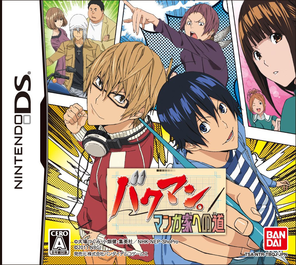 Bakuman: Mangaka e no Dou [Japan Import]