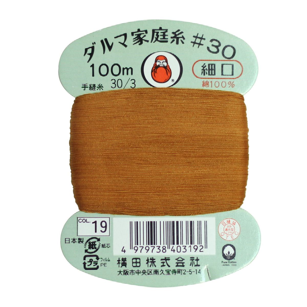 Darma Home Thread Thin Hand - Sewing Thread 109 yards (100 m), 30 Count
