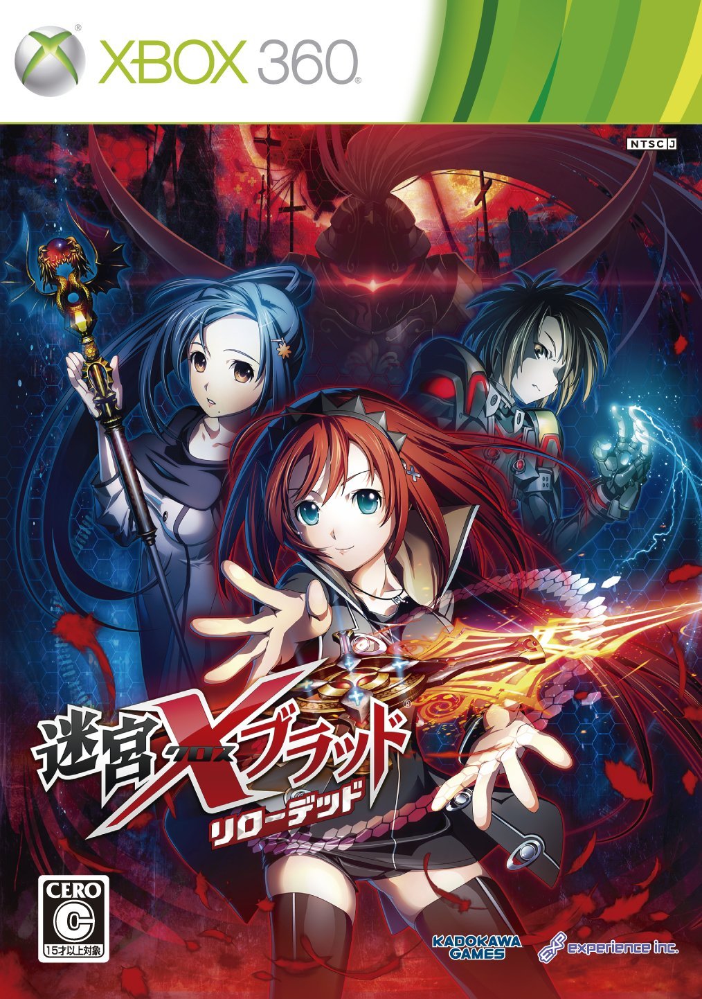 Meikyuu Cross Blood: Reloaded [Japan Import]