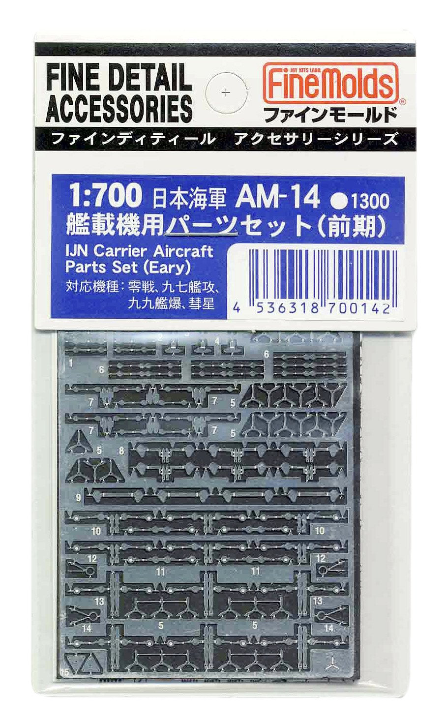 Fine Mold AM14 1/700 Ship Accessories Japanese Navy Carrier Parts Set Early Stage Plastic Model Parts