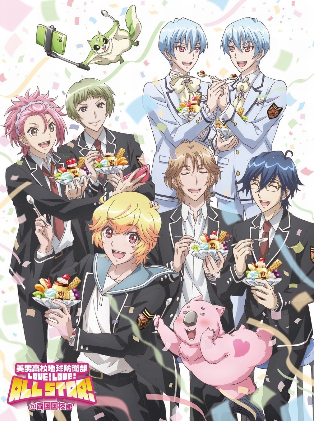 Attack High School Earth Defense part LOVE. Love. All Star. [Blu-ray]