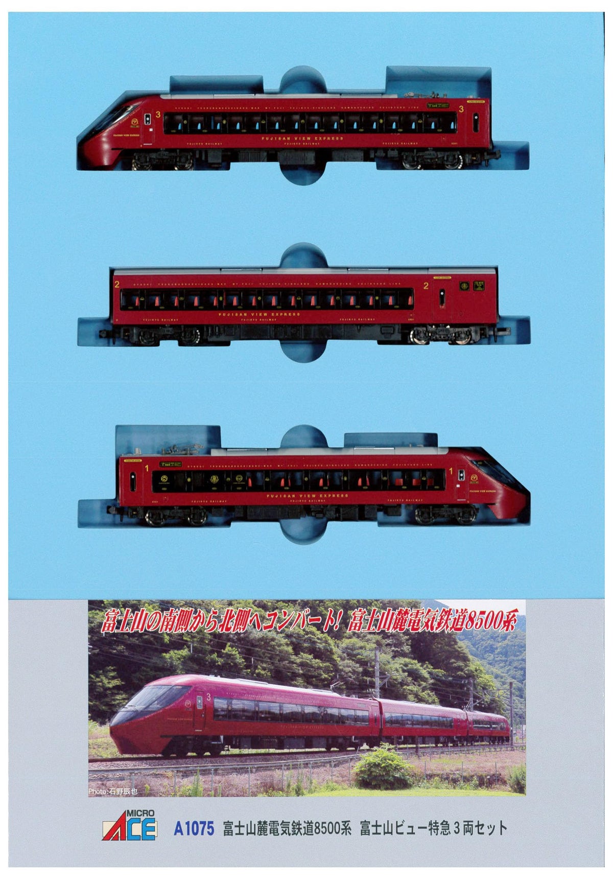 Micro Ace A1075 N Gauge Fuji Electric Railway 8500 Series, Mt. Fuji View Limited Express, Set of 3 Cars, Model Train